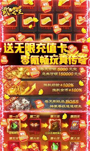 武器之王红包版(2)