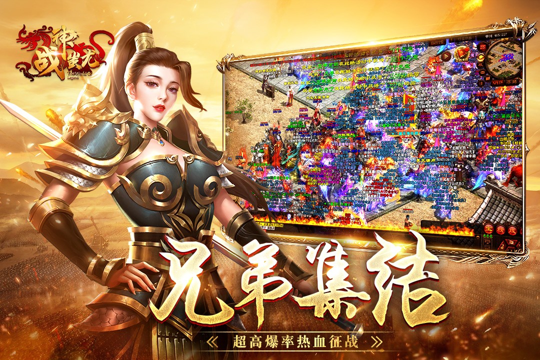 战神蚩尤传世月卡版图5