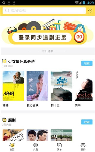 Neets剧多多免费版图3