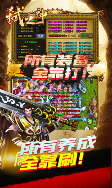 弑之神传奇安卓版图1