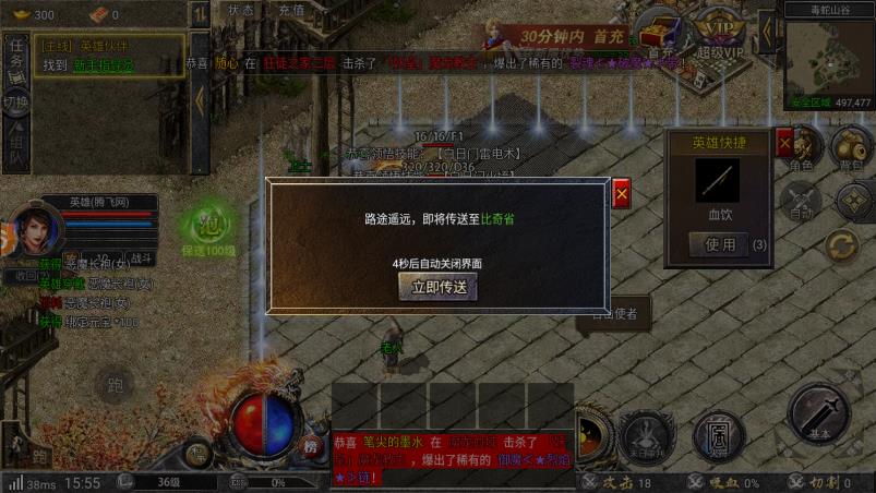 大剑传奇手机安卓版图1