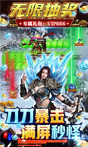 屠龙烈火传奇(3)