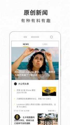 好奇心日报app图3