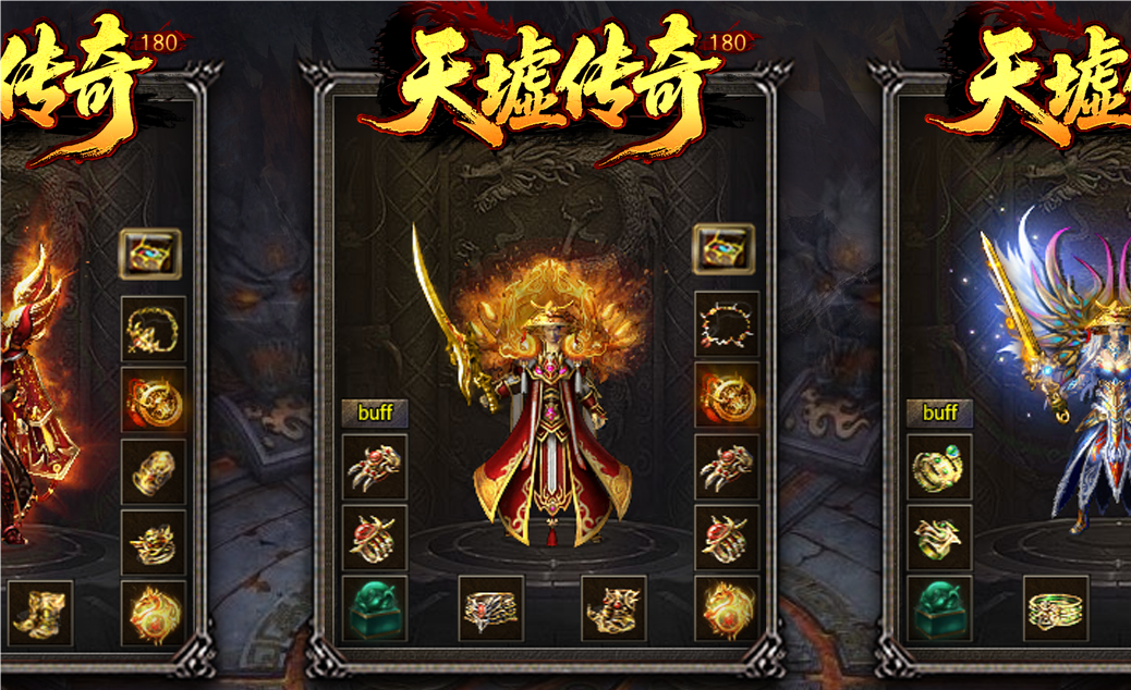 天墟传奇180(3)