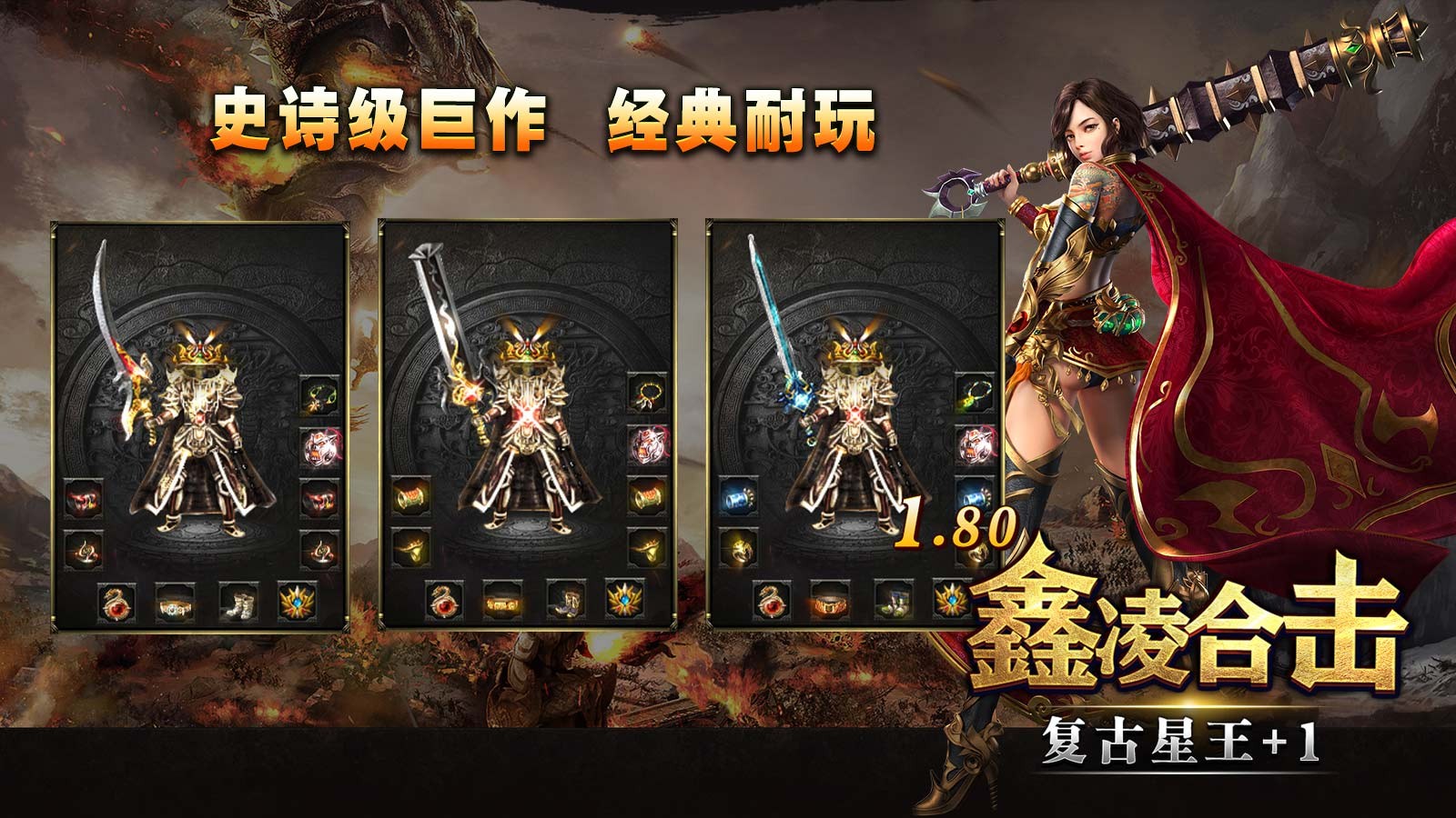 鑫凌180合击(3)