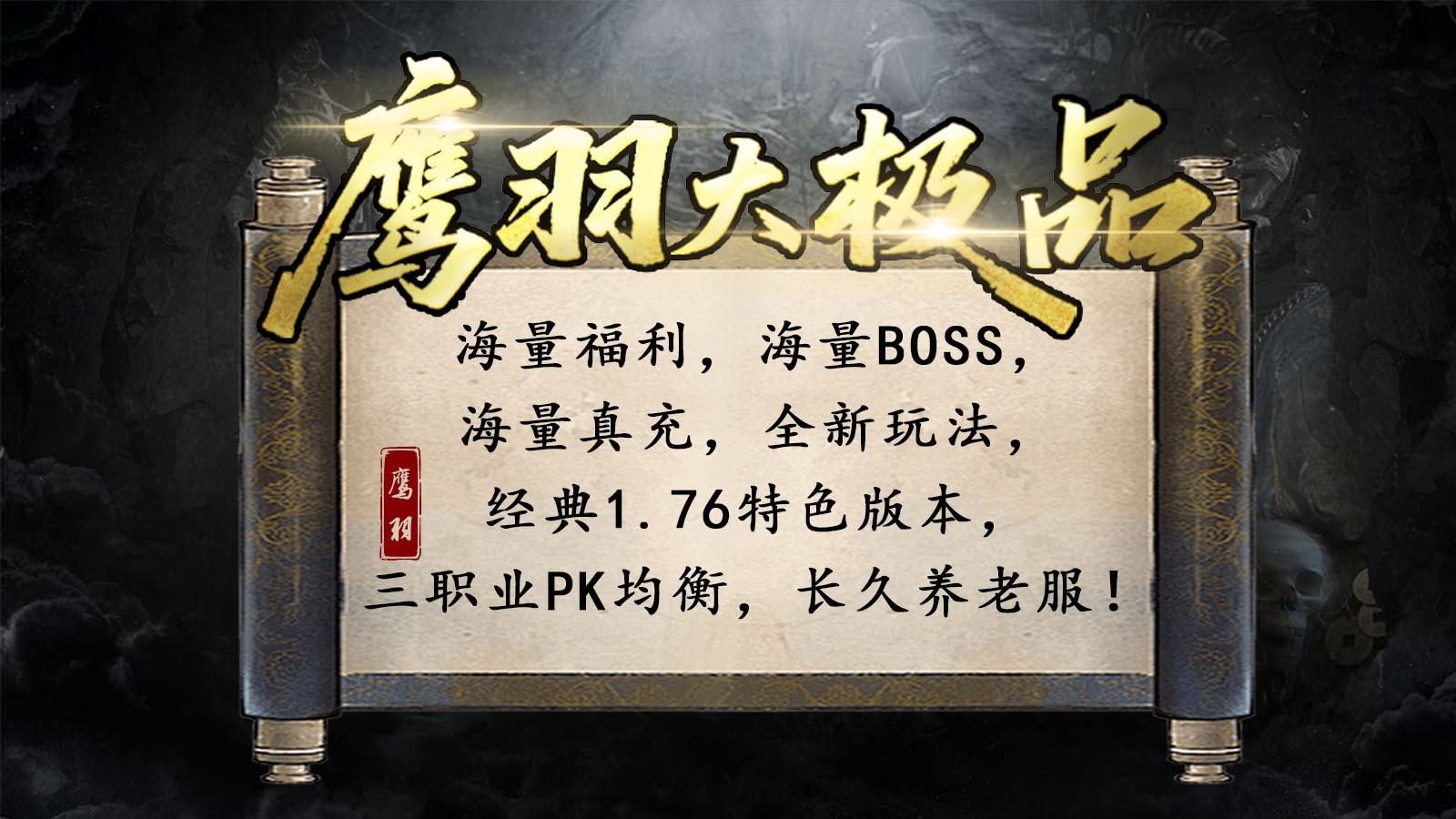 鹰羽76大极品(3)