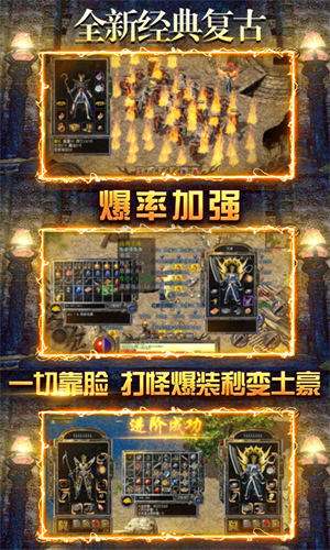 君临传奇热血复古(1)