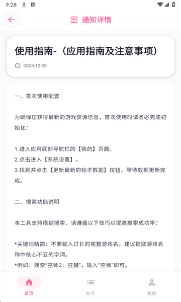 少侠游戏库(2)