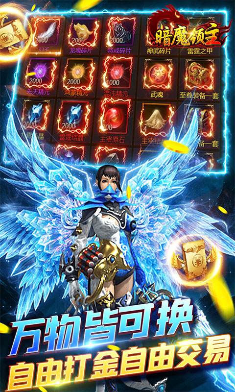 暗魔领主(4)