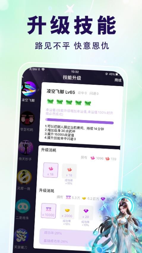 仙乐语音(2)