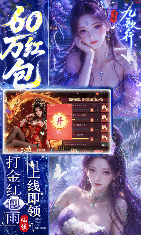 逍遥九歌行0.05折(2)