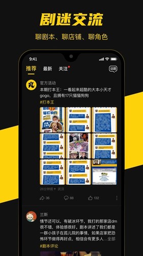本本丸剧本杀(2)