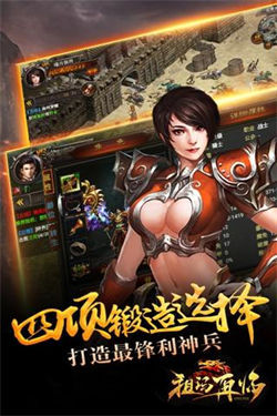 剑之怒火最新版图3