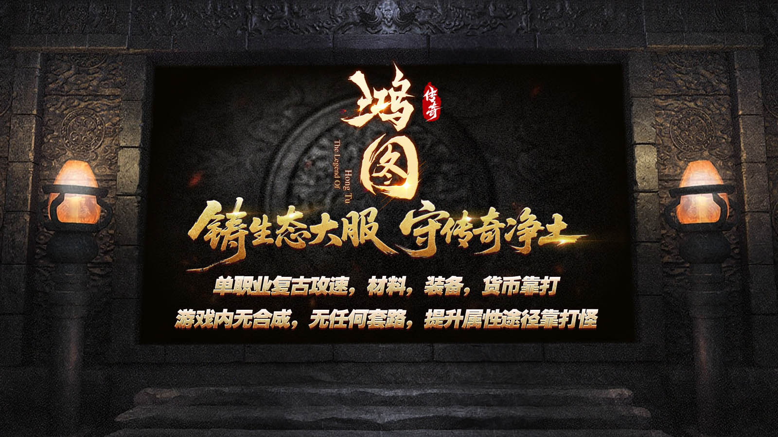 鸿图传奇(2)