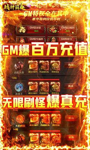 战神霸业传奇(1)