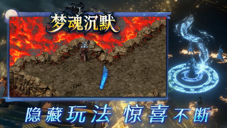 梦魂沉默图4