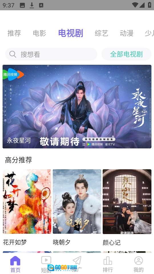 神马影院免费版图2