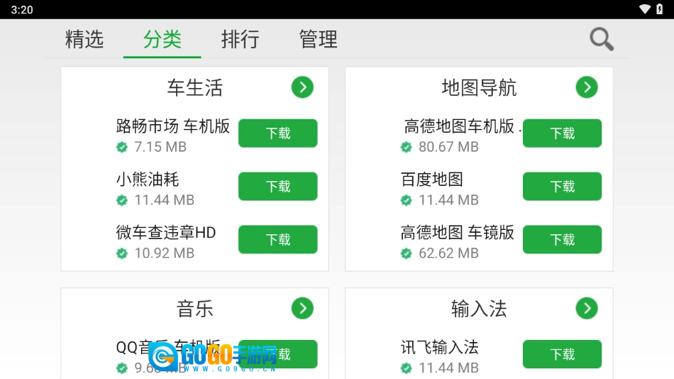 路畅市场(RoadroverMarket)手机版图3
