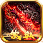 饮血大陆安卓直装版 V1.0.0
