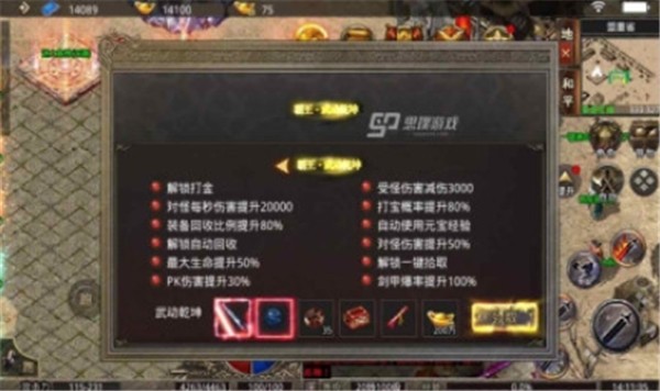 饮血大陆安卓直装版图3
