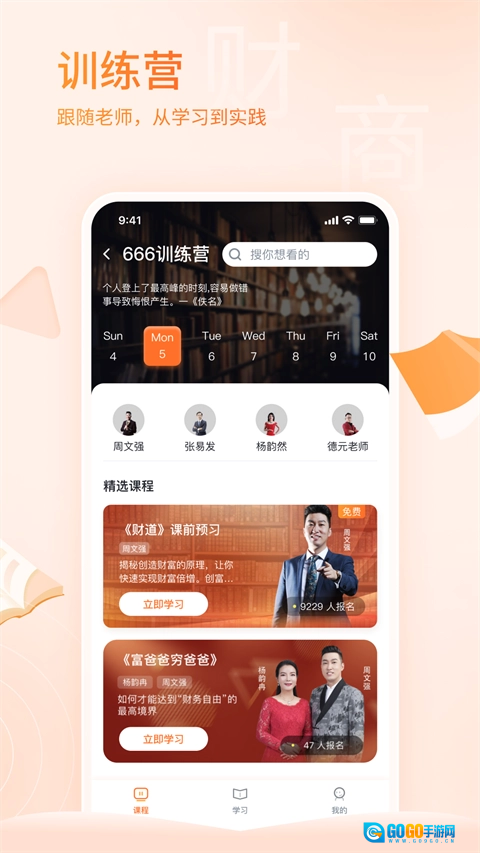 666书友会手机版图1