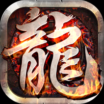 火龙超变变态版 V1.0.0