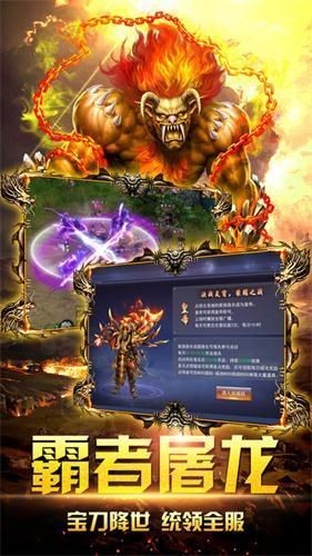 光辉传奇1.76小极品手机版图3