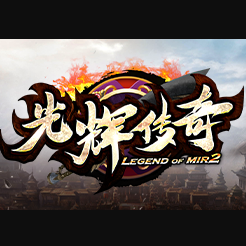 光辉传奇1.76小极品手机版 V1.1.0
