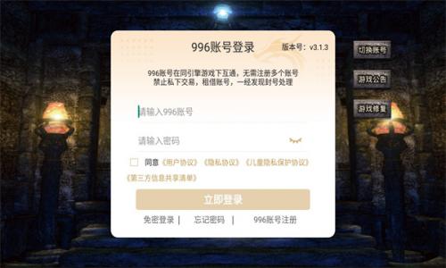 斩神龙族手机免费版图3