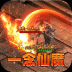 热血千刀斩传奇最新版 V2016.0.16