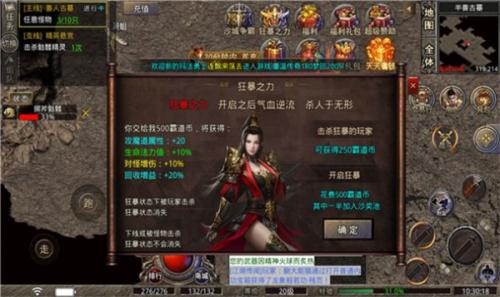 霸道刀亦有情手游版图2