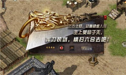 霸道刀亦有情手游版图3