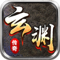 玄渊传奇手游免费版 V4.4.2