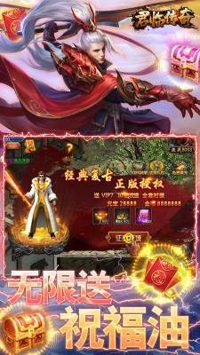 君临传奇十倍攻速无广告版图2