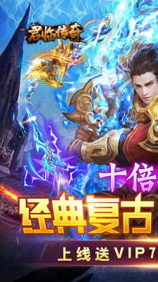 君临传奇十倍攻速无广告版图1