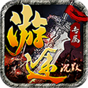 游途专属沉默最新版 V1.3.0