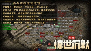 零度惊世沉默官方版图1