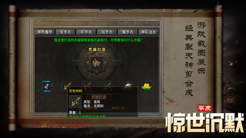 零度惊世沉默官方版图2