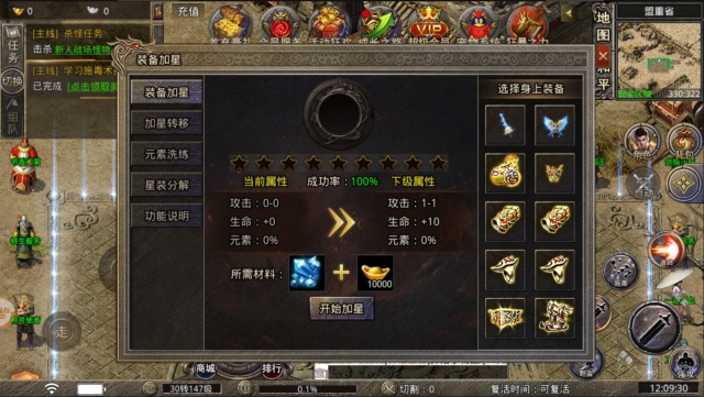 烈途霸业游戏无广告版图4