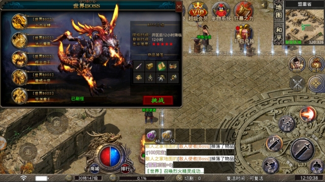 烈途霸业游戏无广告版图2