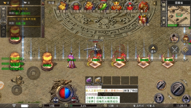 烈途霸业游戏无广告版图1