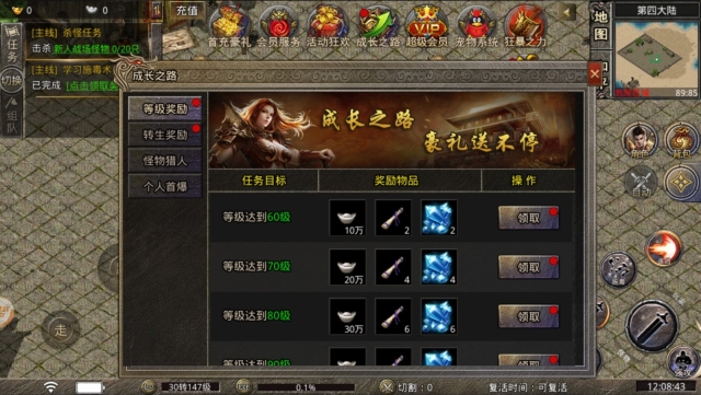 烈途霸业游戏无广告版图3