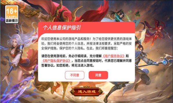 乾坤无极传世手机版图2
