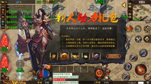 山河迷失神器游戏无广告版图1