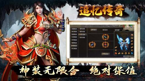 奎星追忆传奇游戏最新版图2