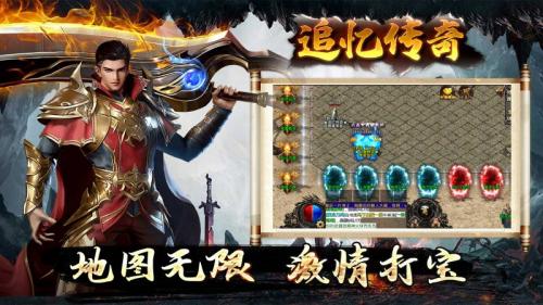 奎星追忆传奇游戏最新版图3