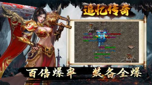 奎星追忆传奇游戏最新版图1