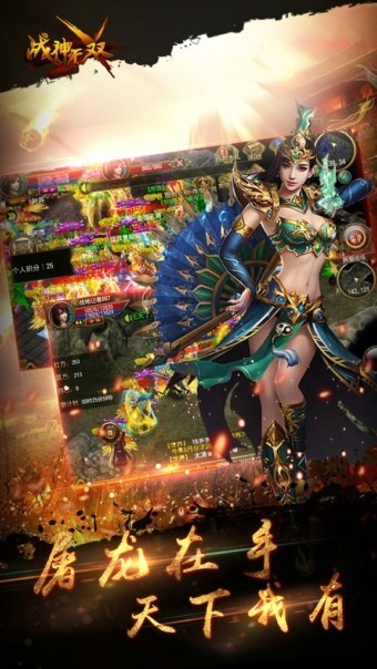战神无双传奇手机版图3