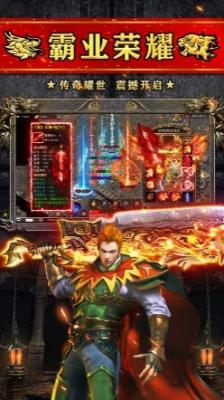 火龙高爆之斗破沙城手机版图4