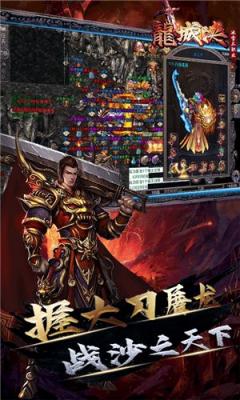 战神世界传奇手游免费版图3